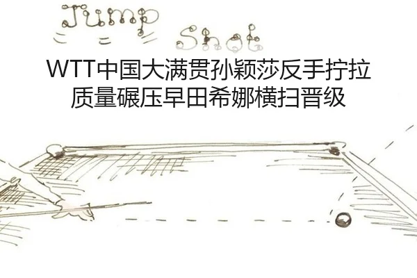 zhong-guo-da-man-guan-sun-ying-sha-fan-shou-ning-la-zhi-liang-nian-ya-zao-tian-xi-na-heng-sao-jin-ji-2-210.jpg
