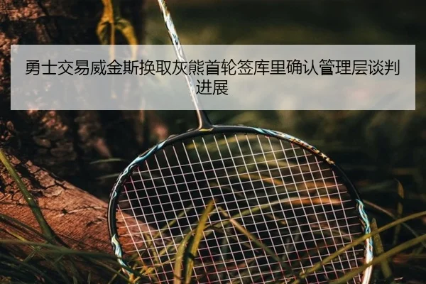 yong-shi-jiao-yi-wei-jin-si-huan-qu-hui-xiong-shou-lun-qian-ku-li-que-ren-guan-li-ceng-tan-pan-jin-zhan-2-555.jpg