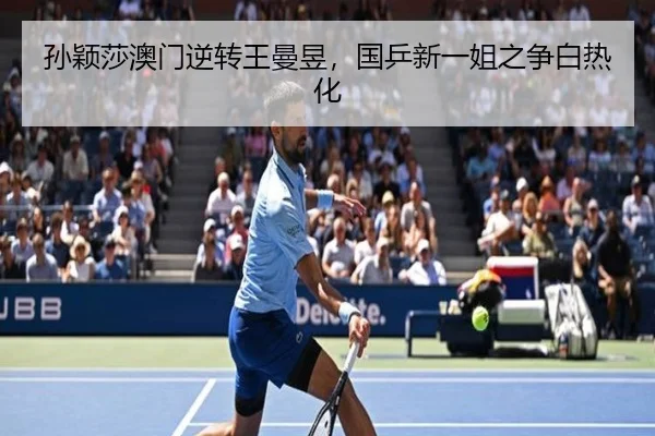 sun-ying-sha-ao-men-ni-zhuan-wang-man-yu-guo-ping-xin-yi-jie-zhi-zheng-bai-re-hua-2-149.jpg