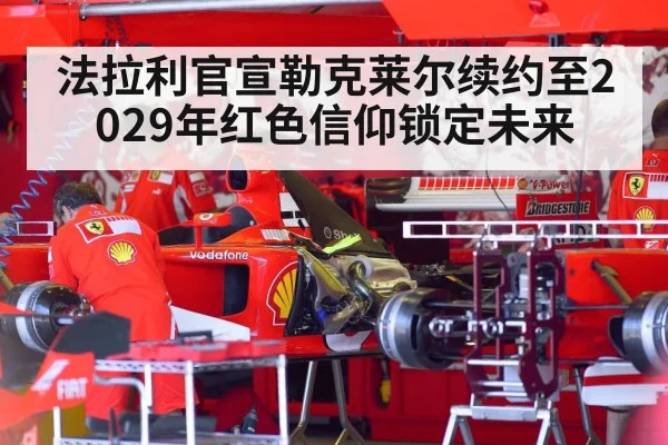 Ferrari team garage