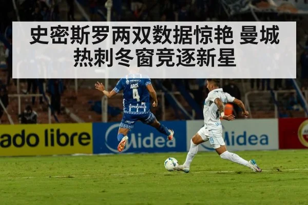 football stadium match